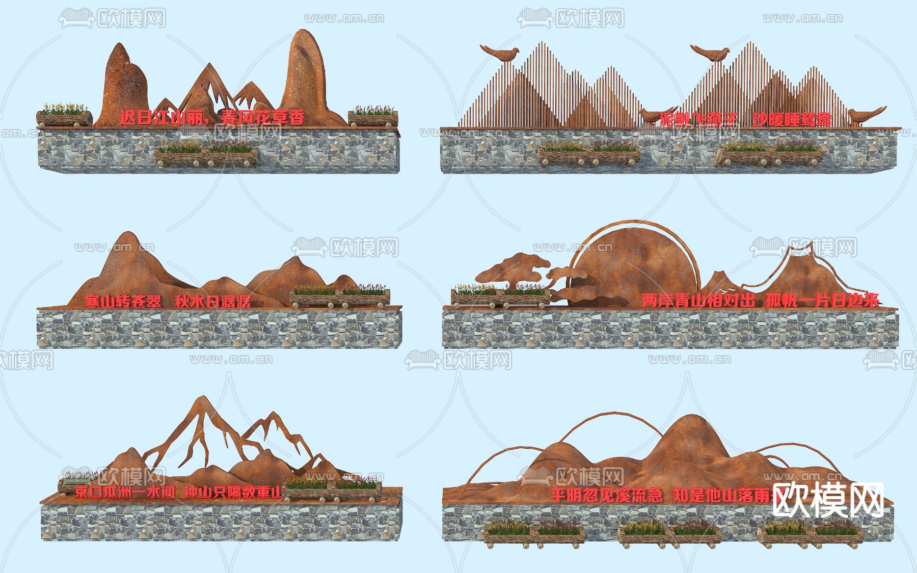 中式山水雕塑 景墙围墙3d模型下载
