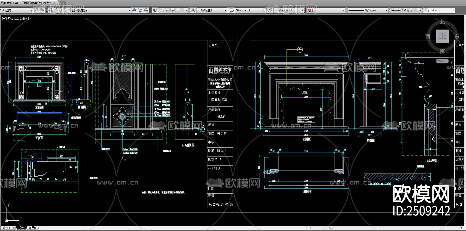图森木作CAD标准模块cad图库下载（渲染图3）