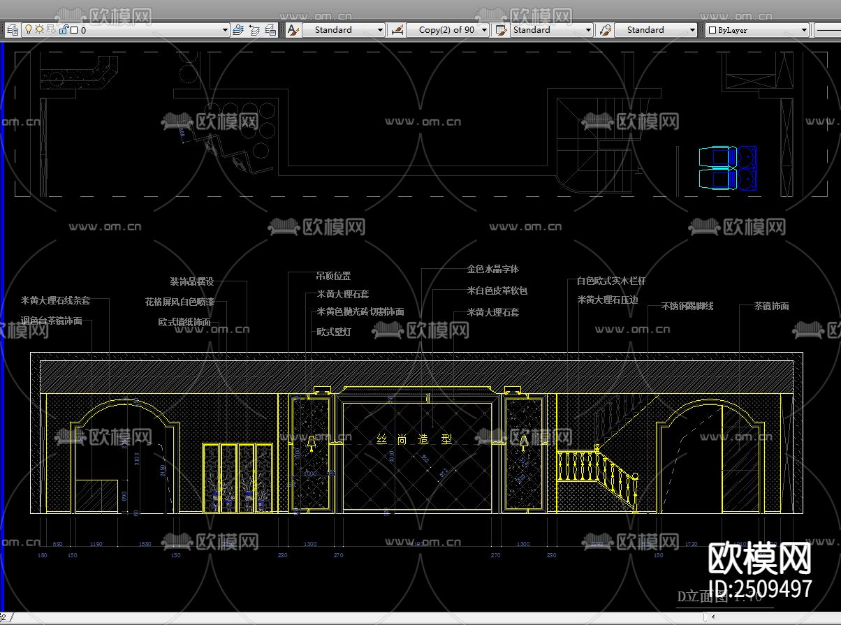 全套丝尚美容院CAD施工图下载（渲染图4）