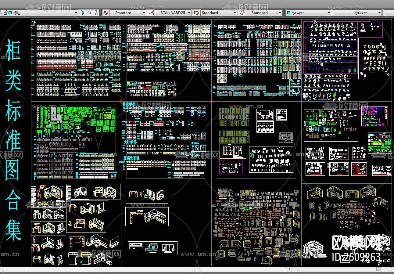 橱类标准图合集cad图库下载（渲染图6）