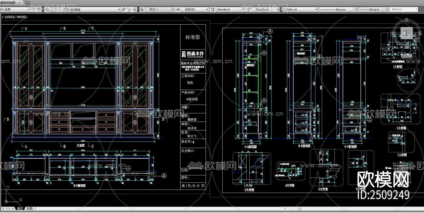 图森柜类cad图库下载（渲染图1）