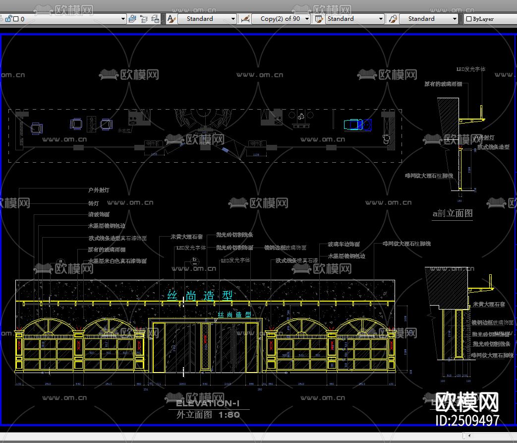 全套丝尚美容院CAD施工图下载（渲染图1）
