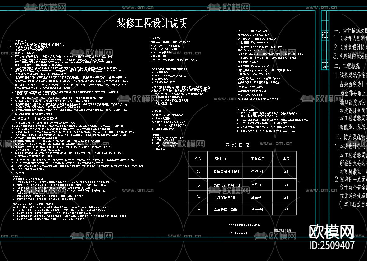 老年公寓CAD施工图下载（渲染图2）