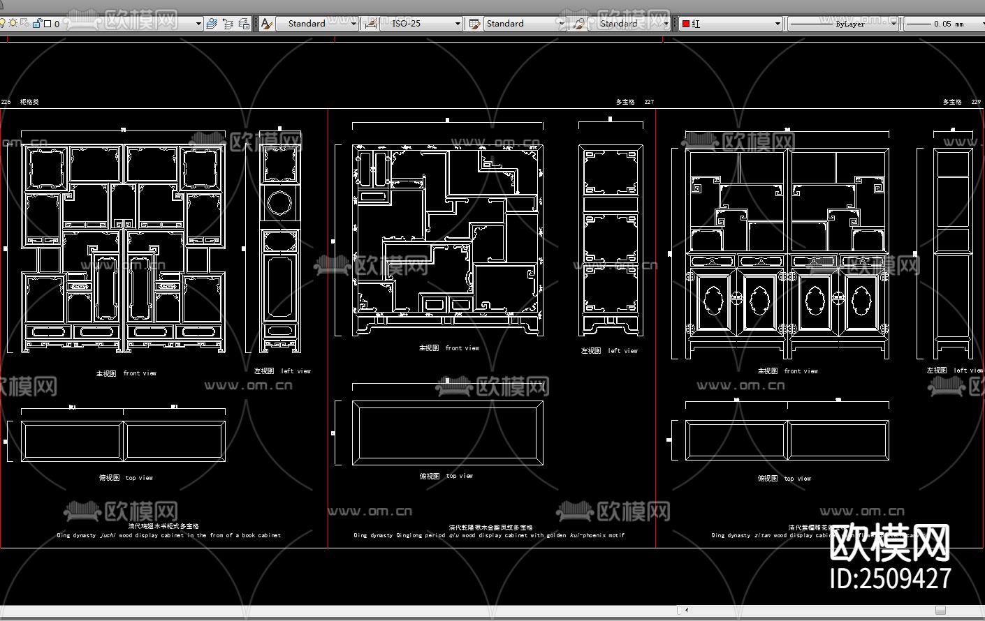 中式家具CAD图库下载（渲染图4）