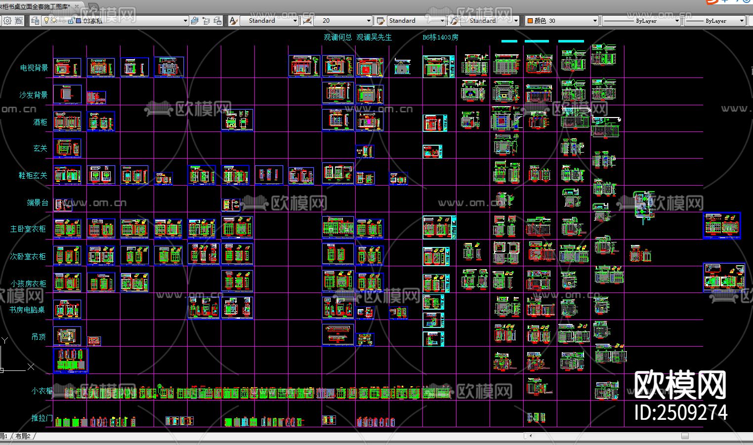 衣柜书桌立面全套cad图库下载