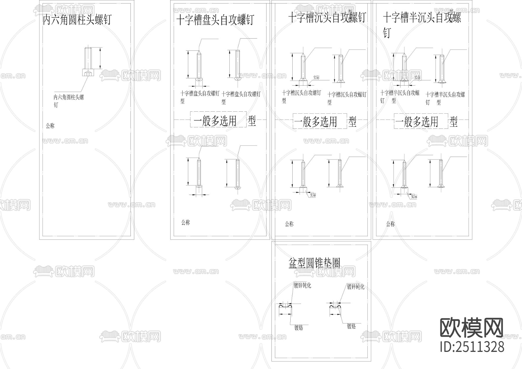 标准件汇编CAD施工图下载（渲染图2）