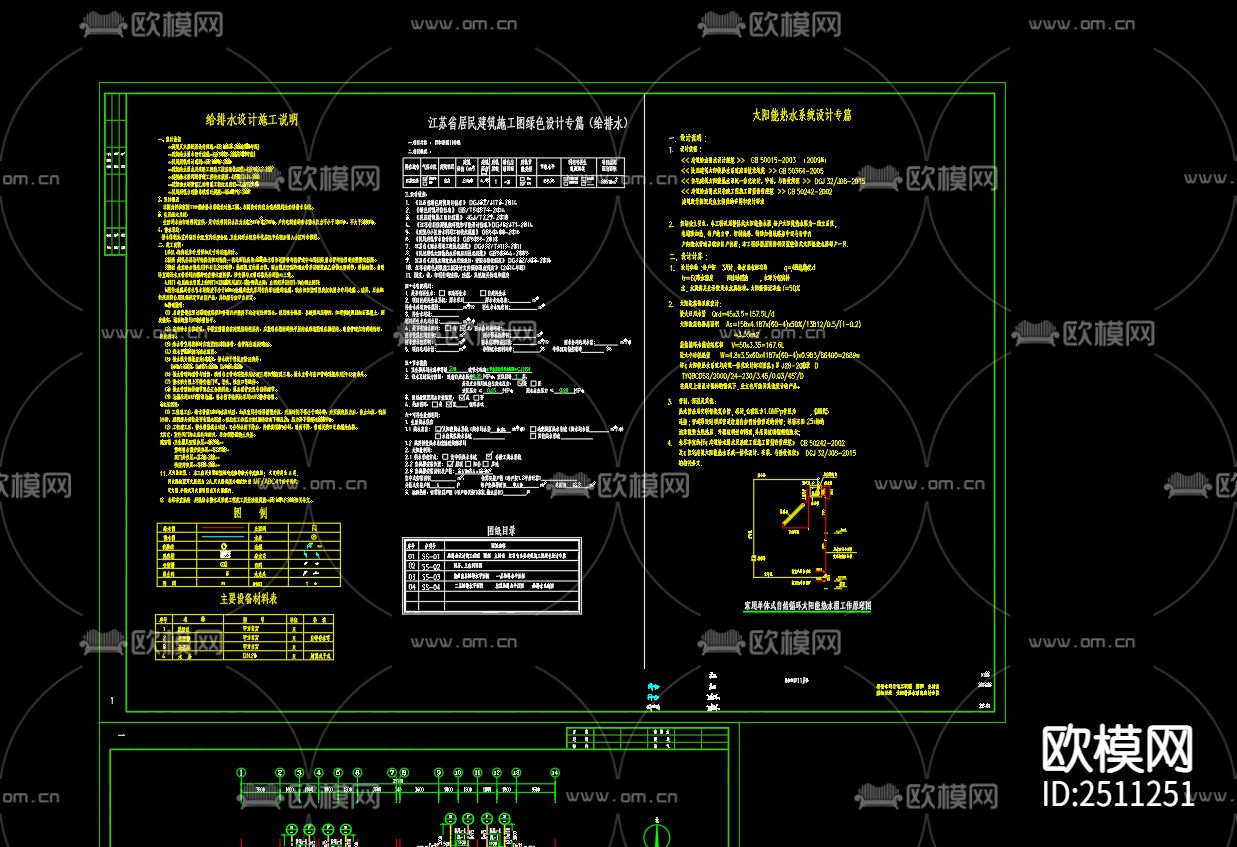 11号楼给排水CAD施工图下载（渲染图2）