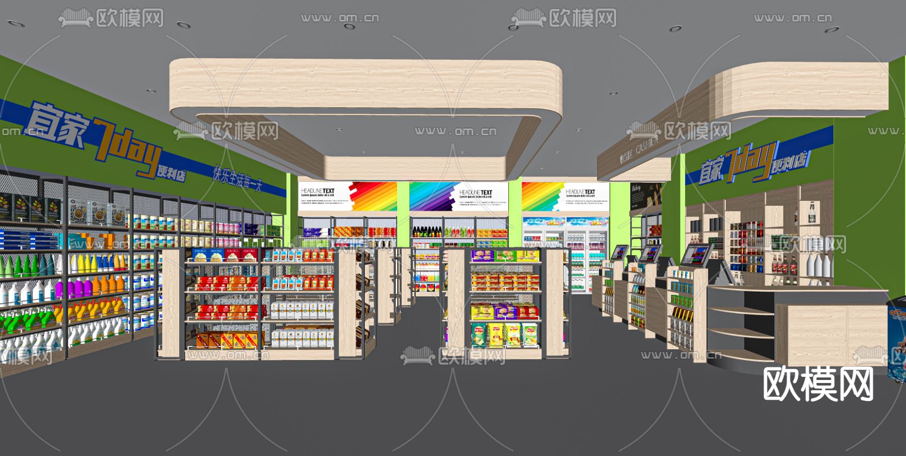 现代便利店 超市su模型下载（渲染图2）
