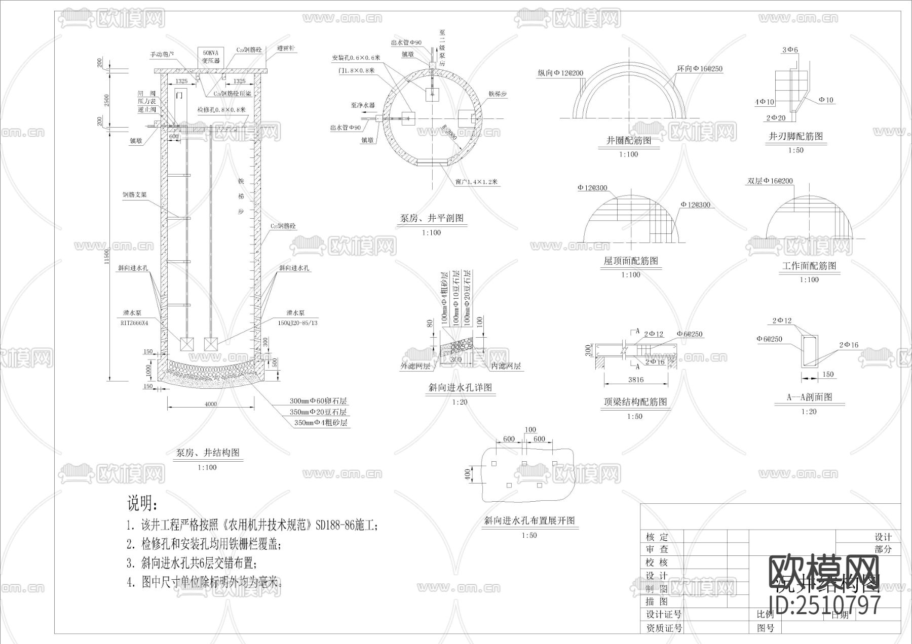 沉井CAD施工图下载（渲染图1）