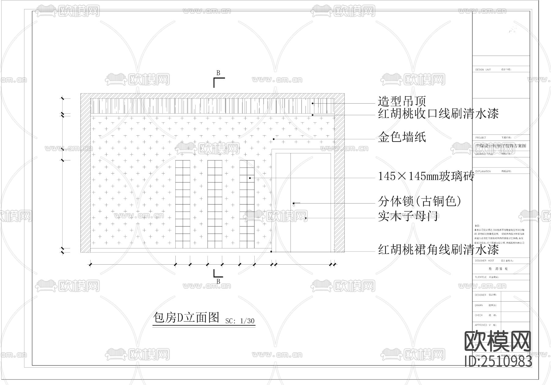 两层食堂建筑和装修CAD施工图下载（渲染图3）