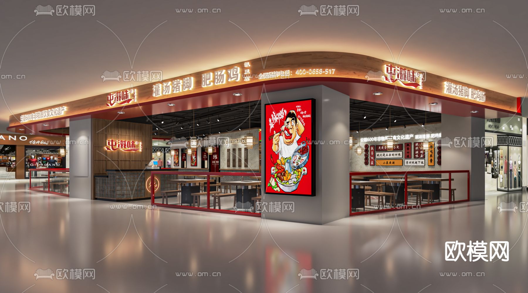 现代火锅店su模型下载（渲染图1）