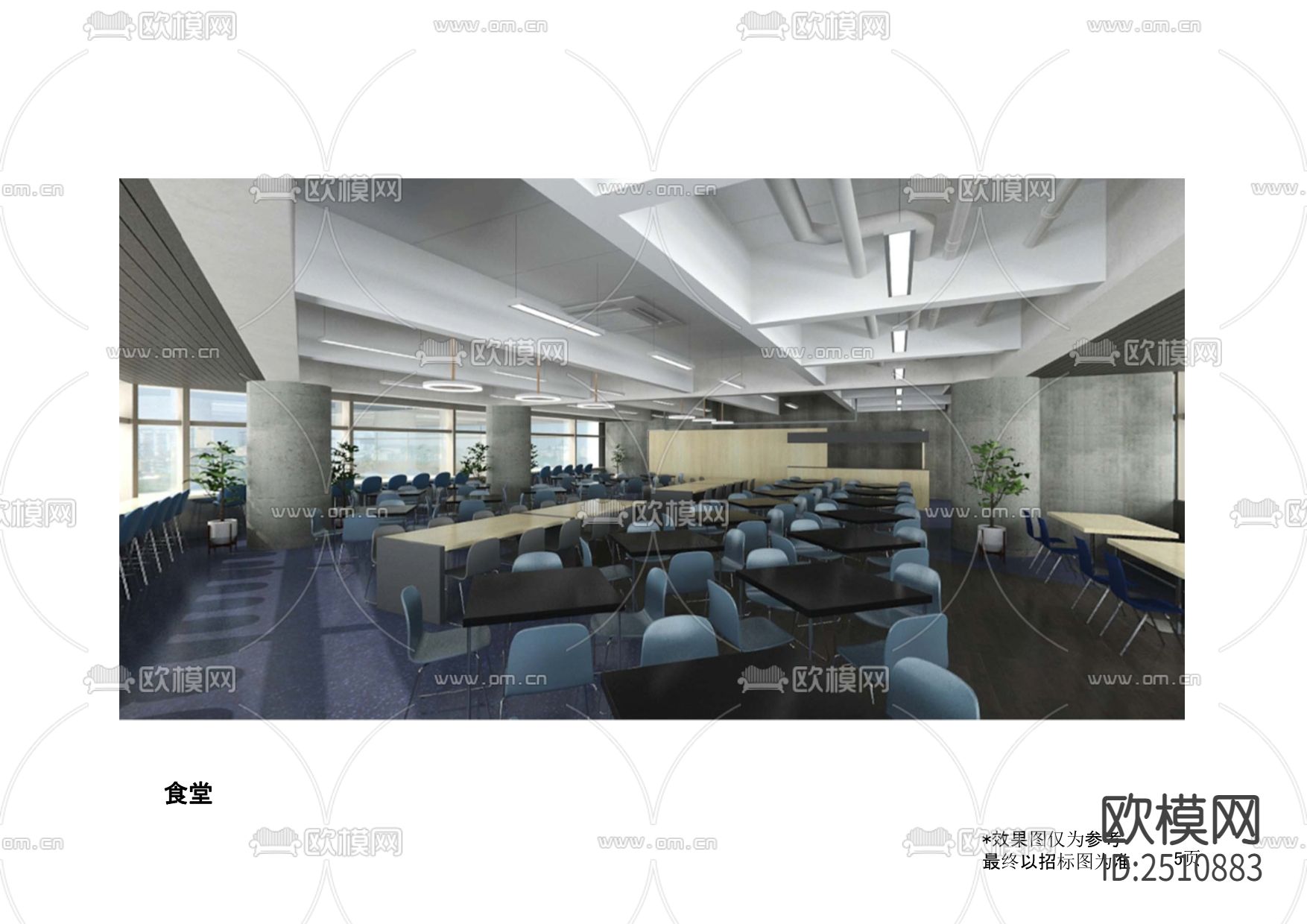 中外运办公楼CAD施工图下载（渲染图6）