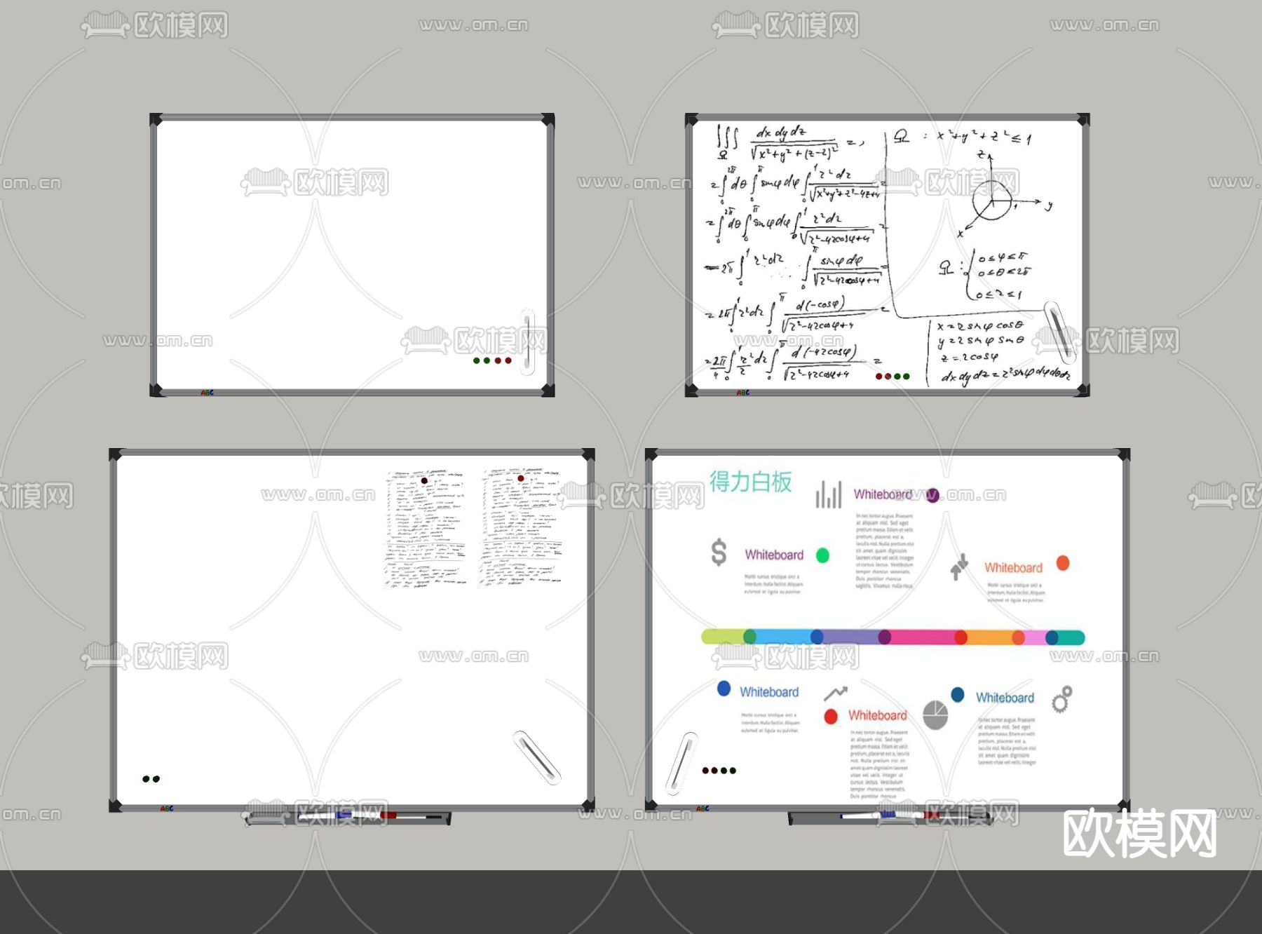 现代办公白板su模型下载（渲染图2）