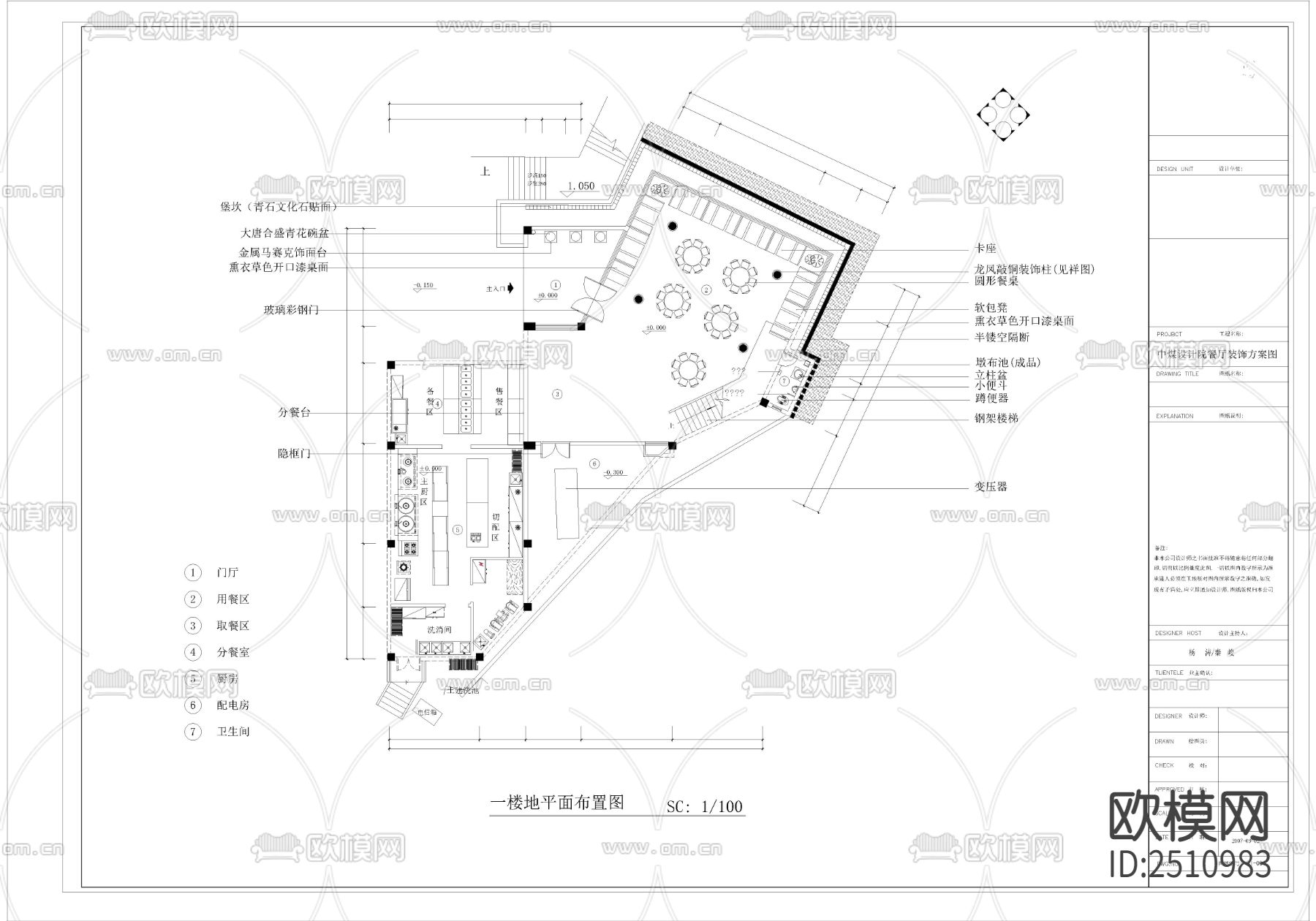 两层食堂建筑和装修CAD施工图下载（渲染图1）