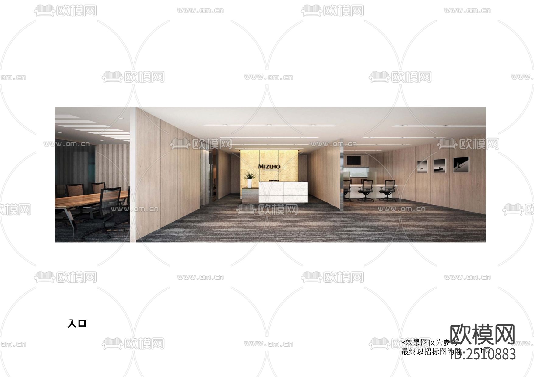 中外运办公楼CAD施工图下载（渲染图5）