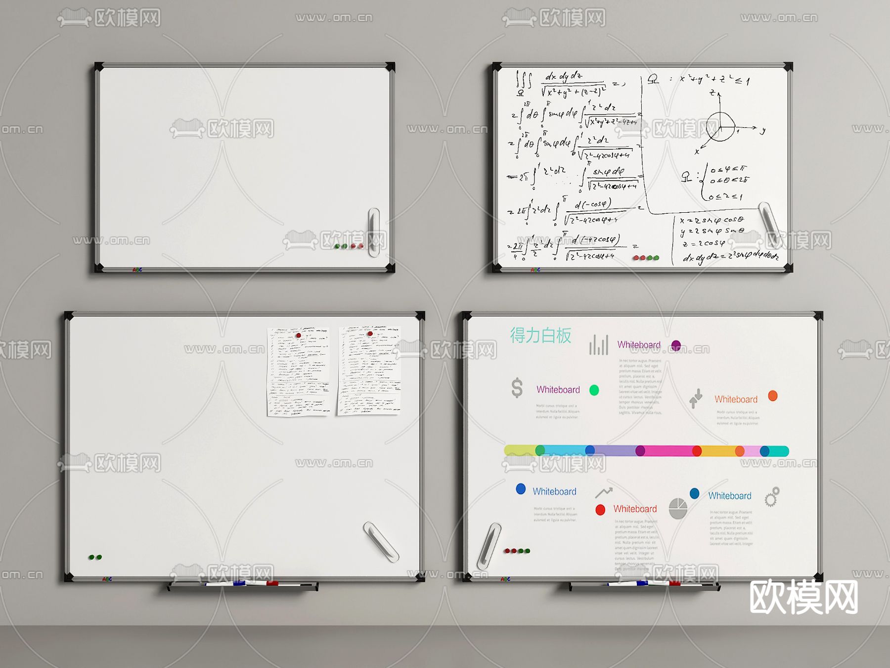 现代办公白板su模型下载（渲染图1）