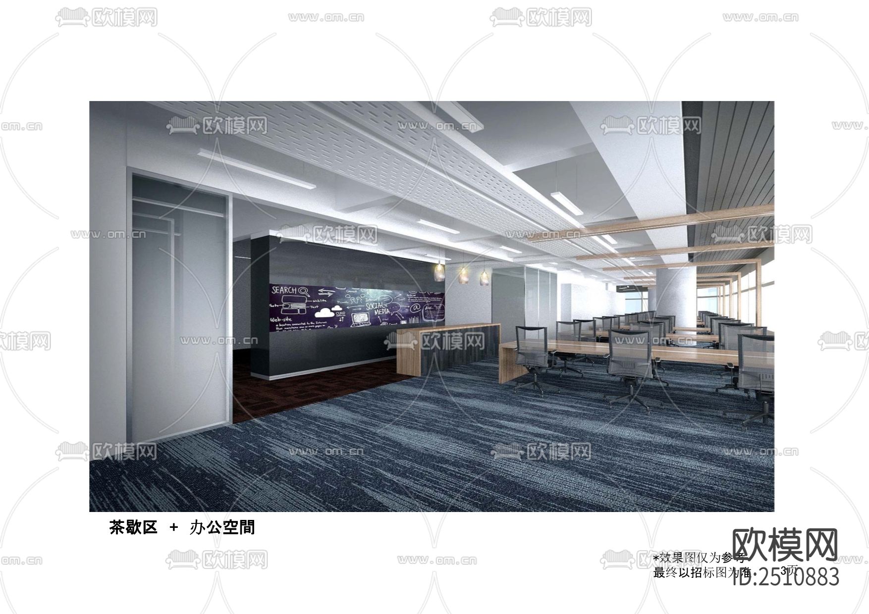 中外运办公楼CAD施工图下载（渲染图3）