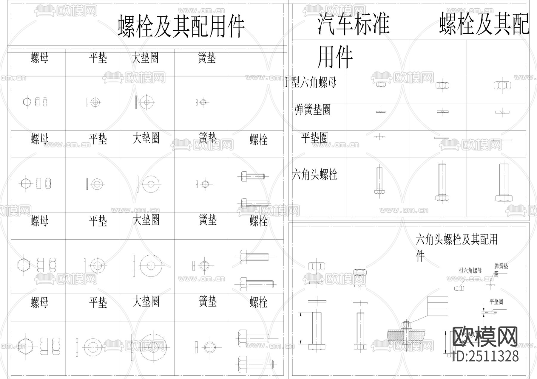 标准件汇编CAD施工图下载（渲染图1）