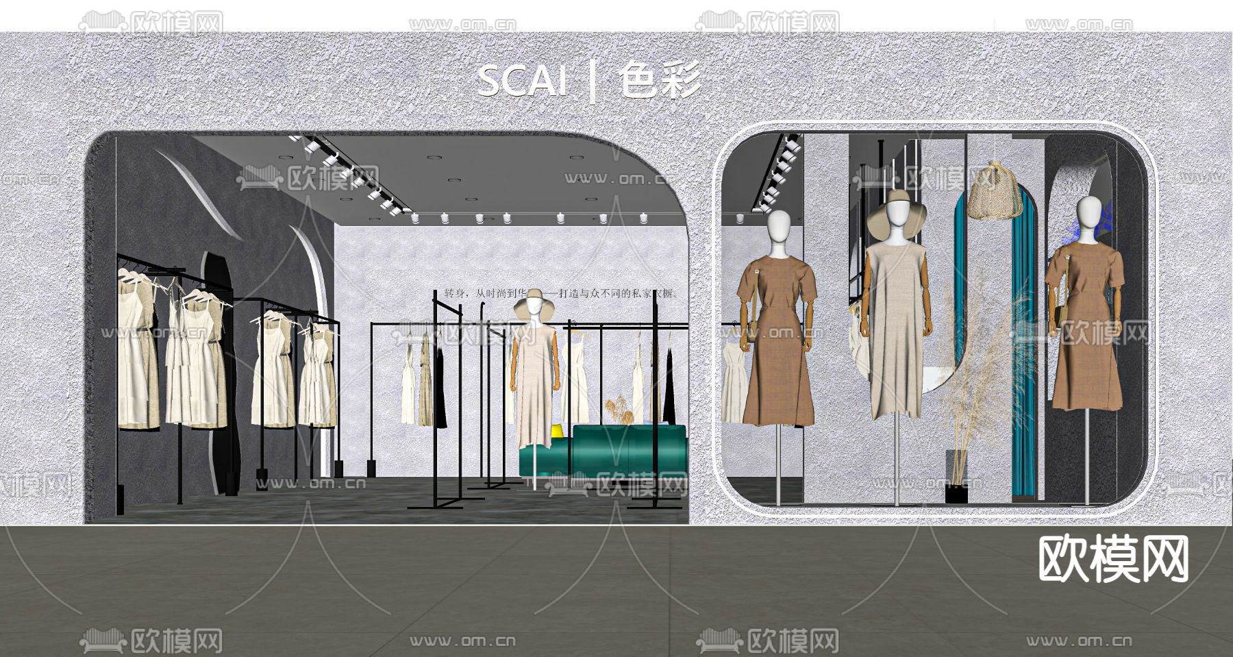 侘寂服装店su模型