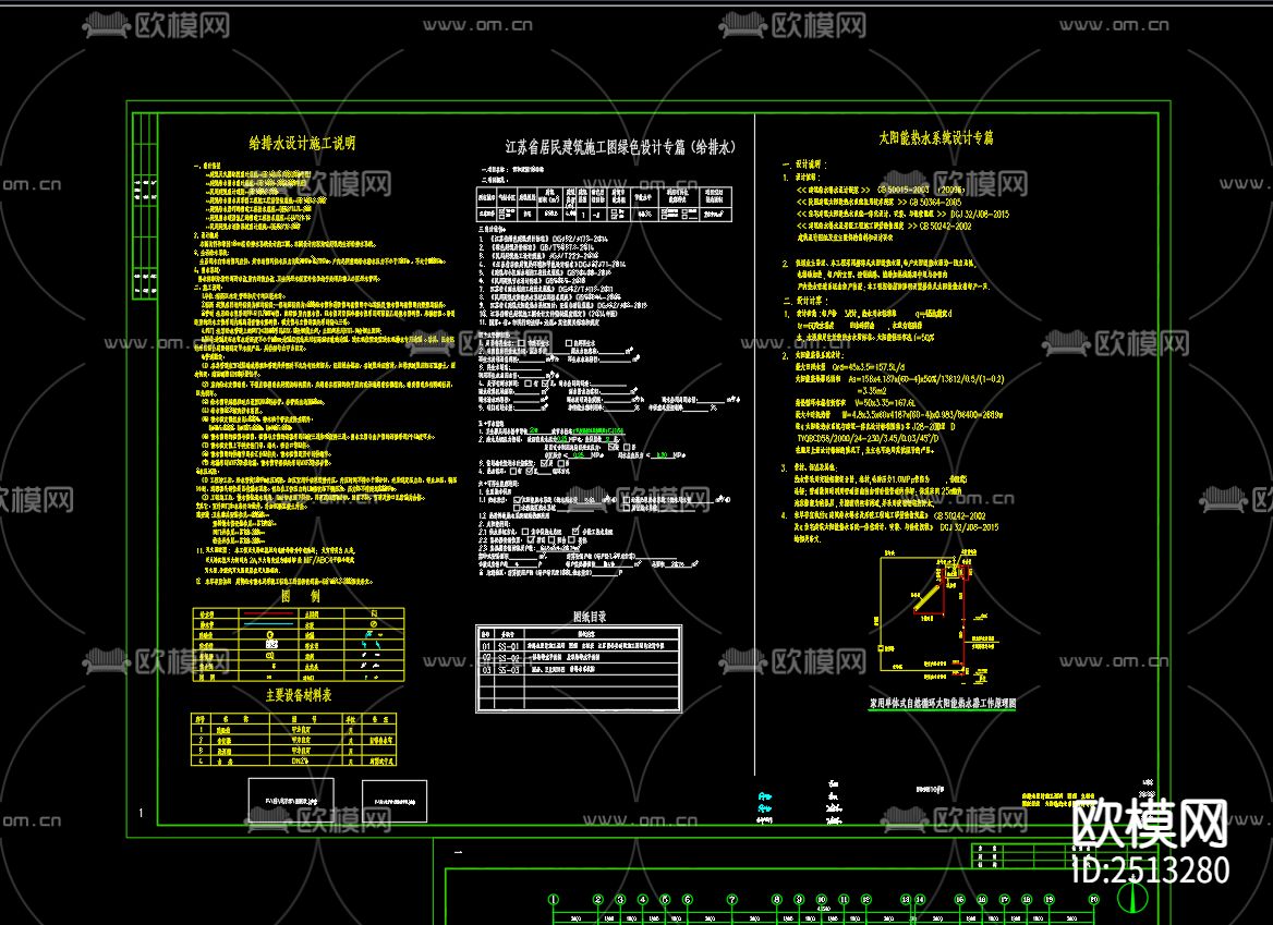10号楼给排水CAD施工图下载（渲染图3）