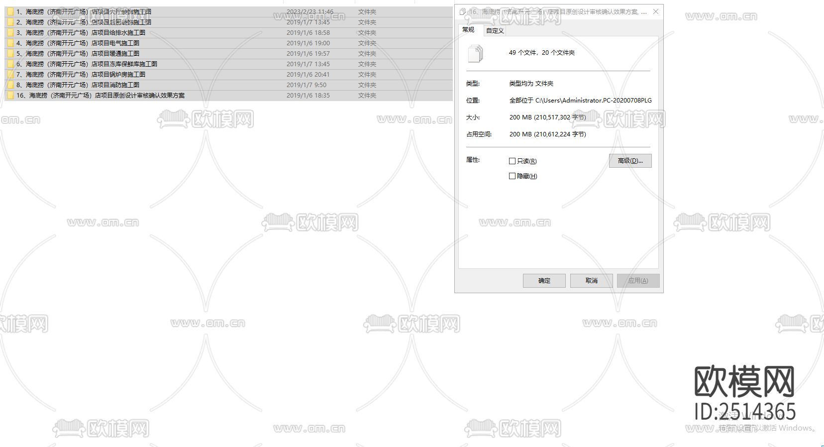 大明湖畔1010㎡某火锅店CAD施工图下载（渲染图2）