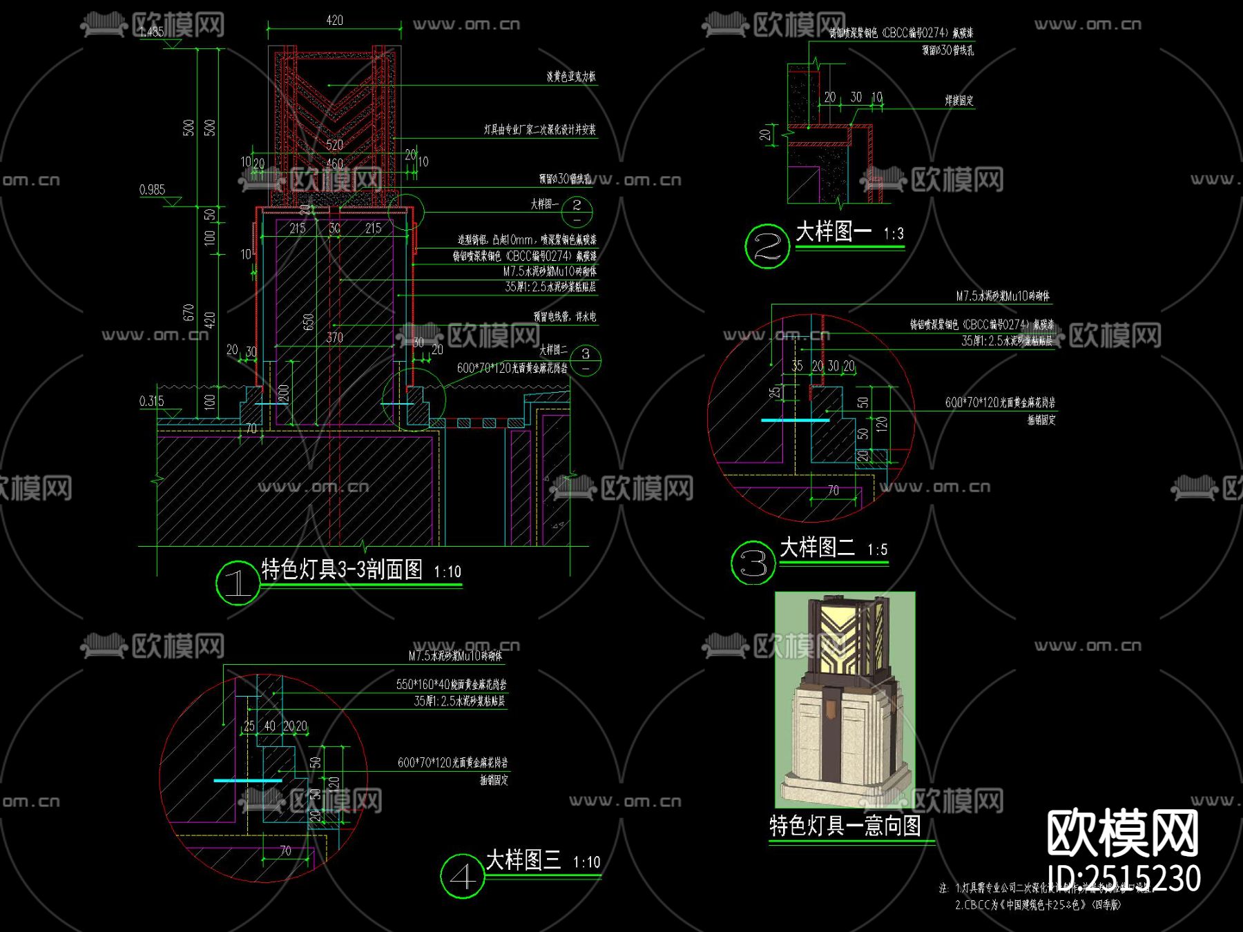 欧式景观灯CAD施工图下载（渲染图3）