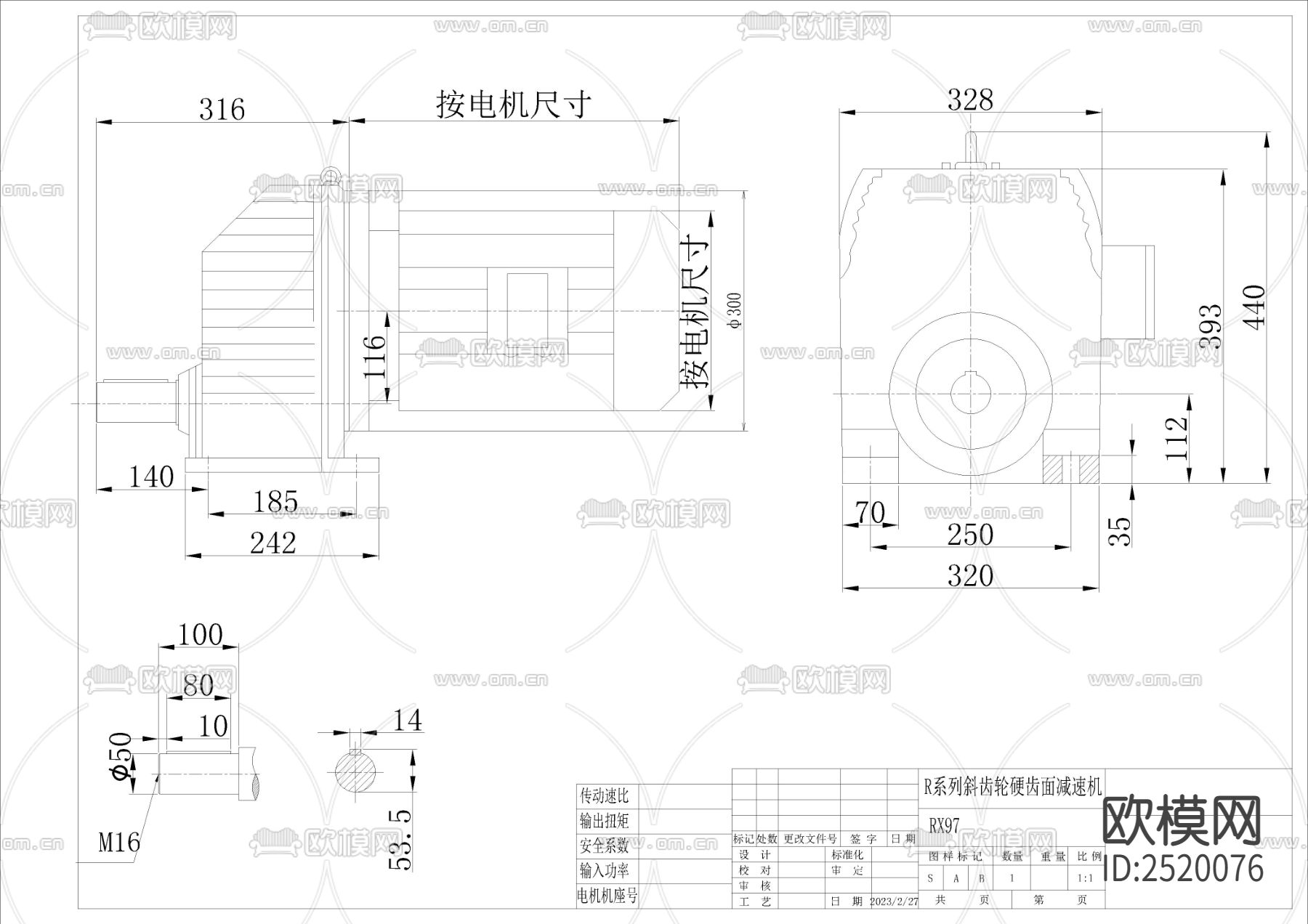 R系列不同尺寸减速机CAD施工图下载（渲染图2）