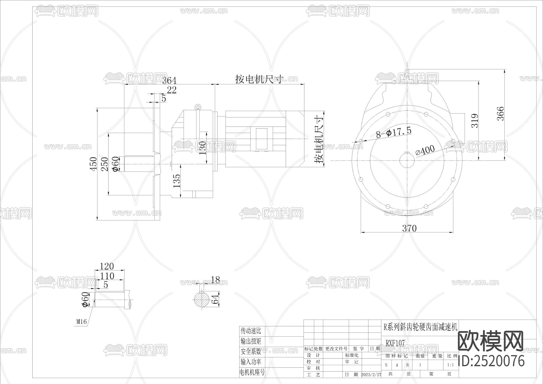R系列不同尺寸减速机CAD施工图下载（渲染图5）
