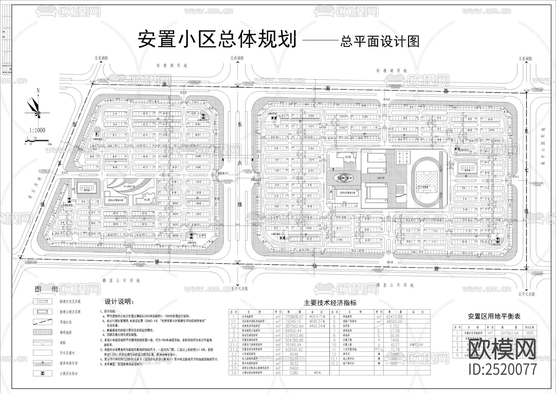 安置小区总体规划总平面CAD施工图-免费3dmax模型库-欧模网