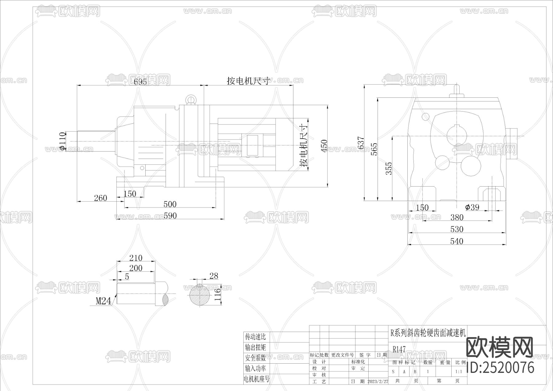 R系列不同尺寸减速机CAD施工图下载（渲染图3）