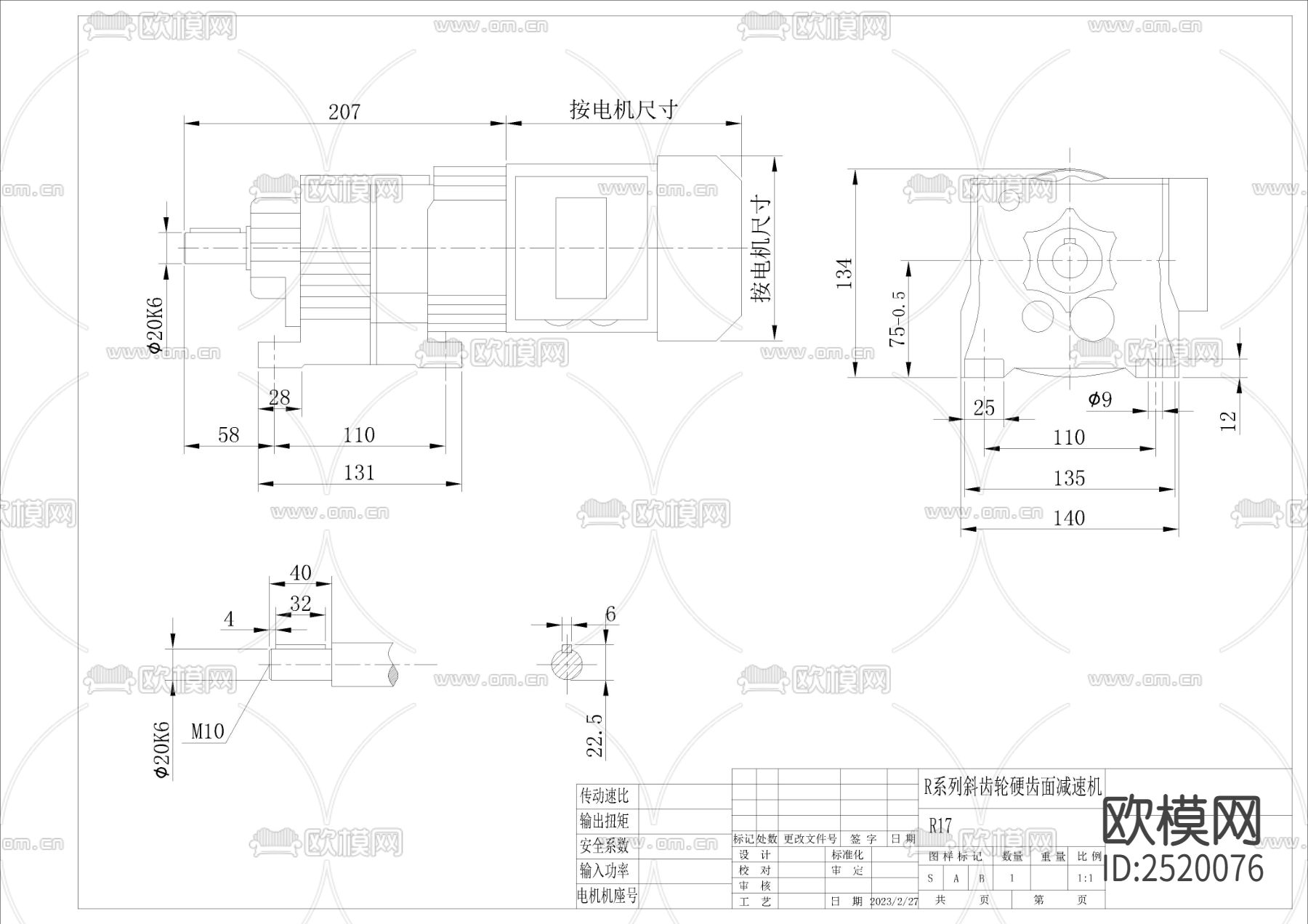 R系列不同尺寸减速机CAD施工图下载（渲染图4）