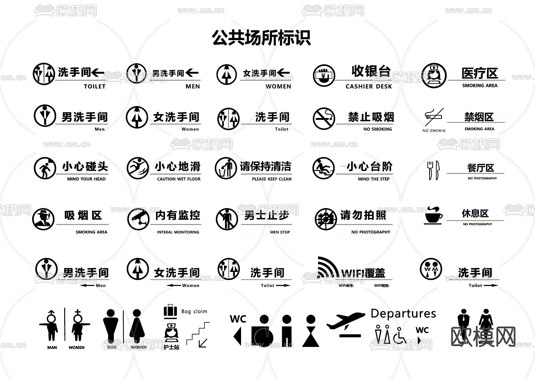 指示牌 公共场所指示牌 标识牌su模型下载（渲染图2）