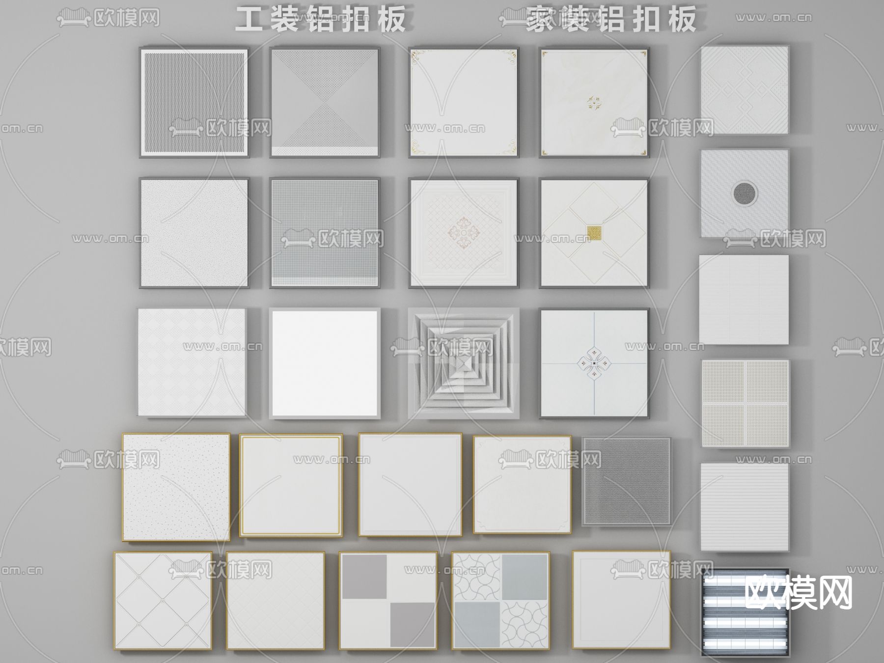 现代铝扣板吊顶组合su模型下载（渲染图1）