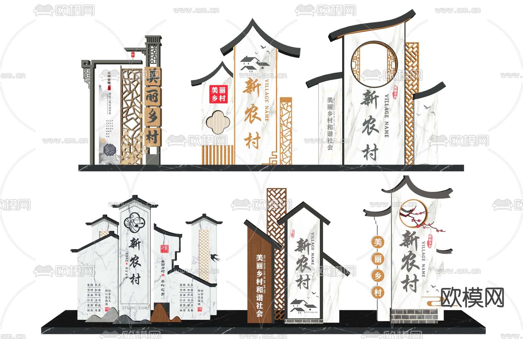 新中式导视牌 指示牌 精神堡垒su模型下载（渲染图1）