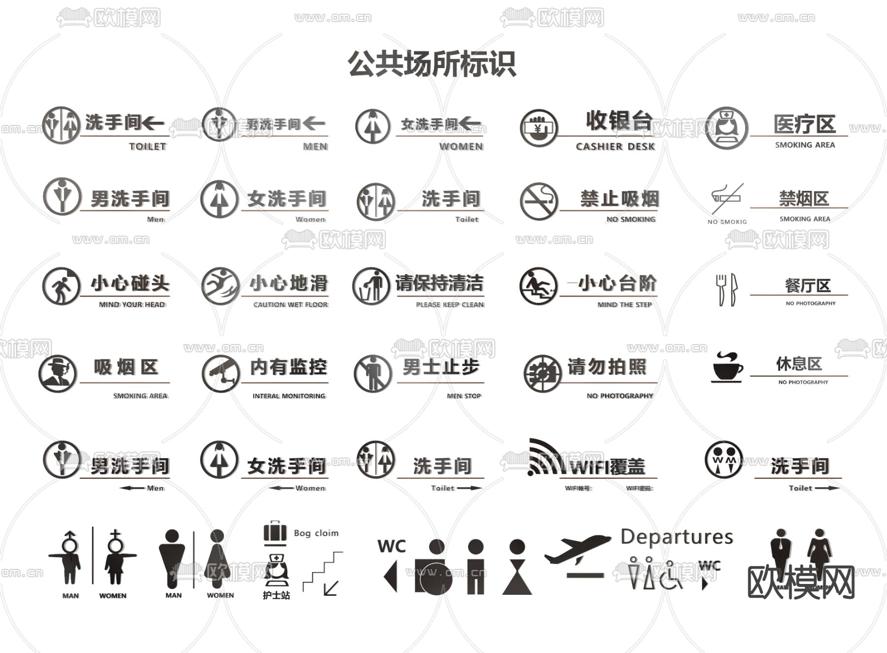 指示牌 公共场所指示牌 标识牌su模型下载（渲染图1）