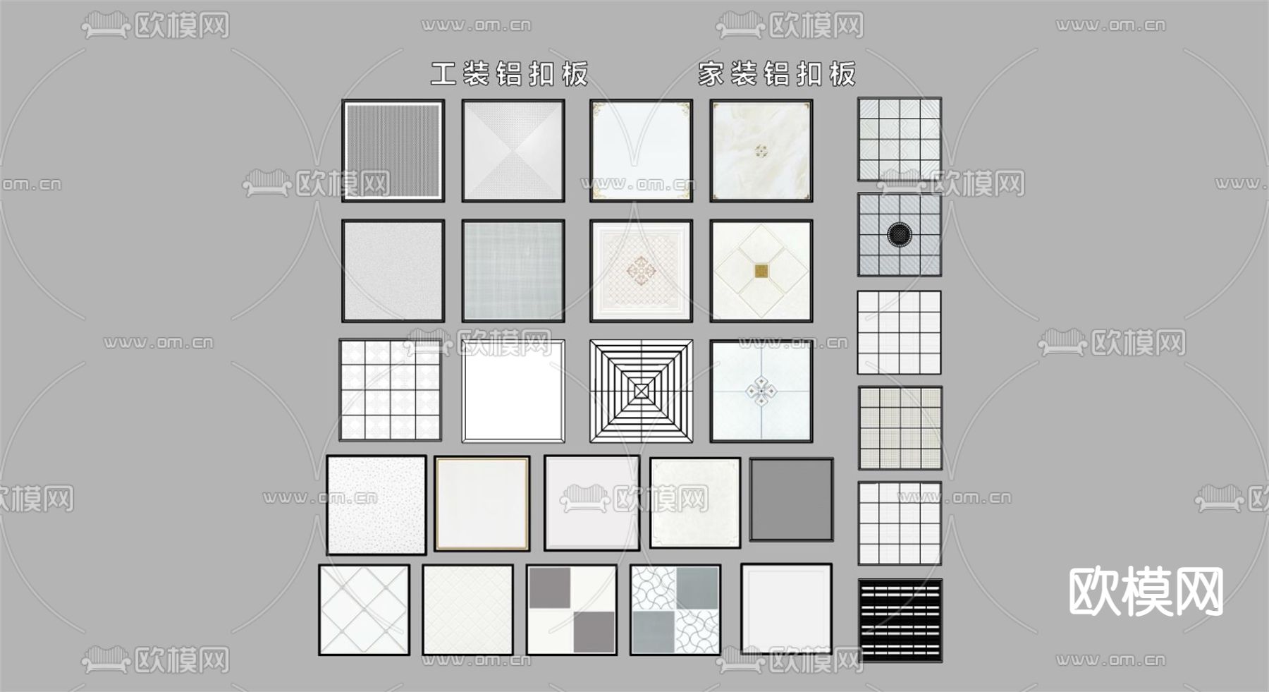 现代铝扣板吊顶组合su模型下载（渲染图2）