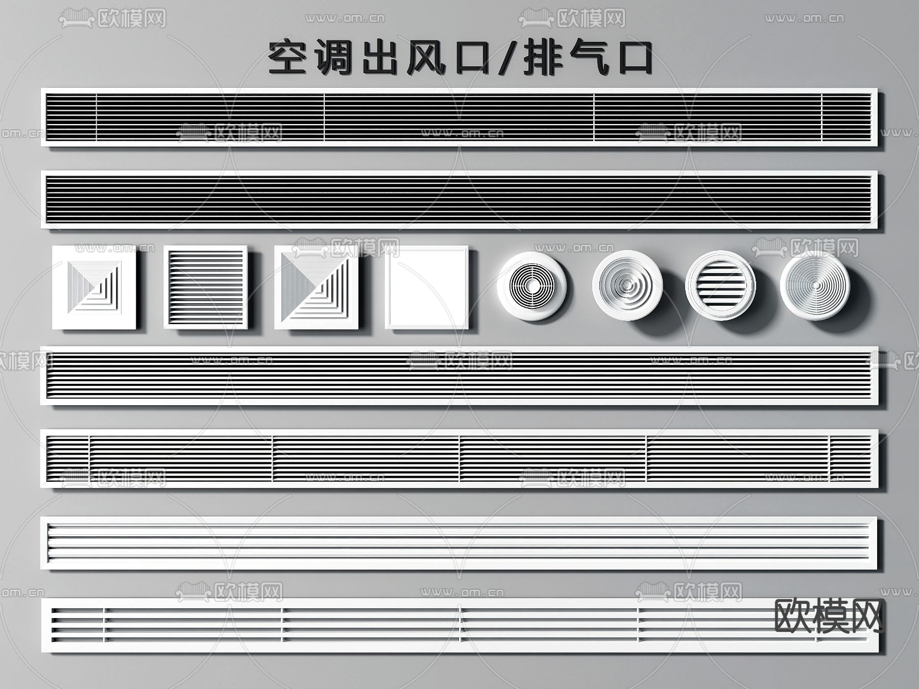 空调出风口 出风口 排气口su模型下载（渲染图1）
