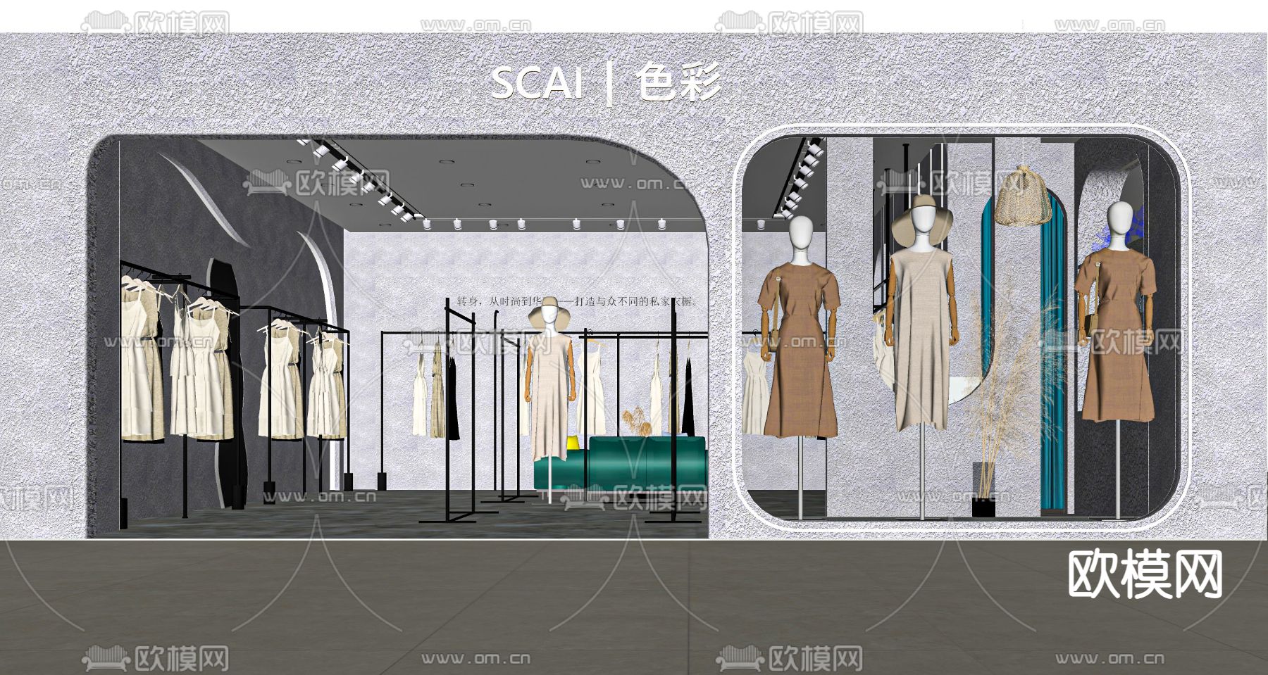 侘寂服装店 女装店门头su模型