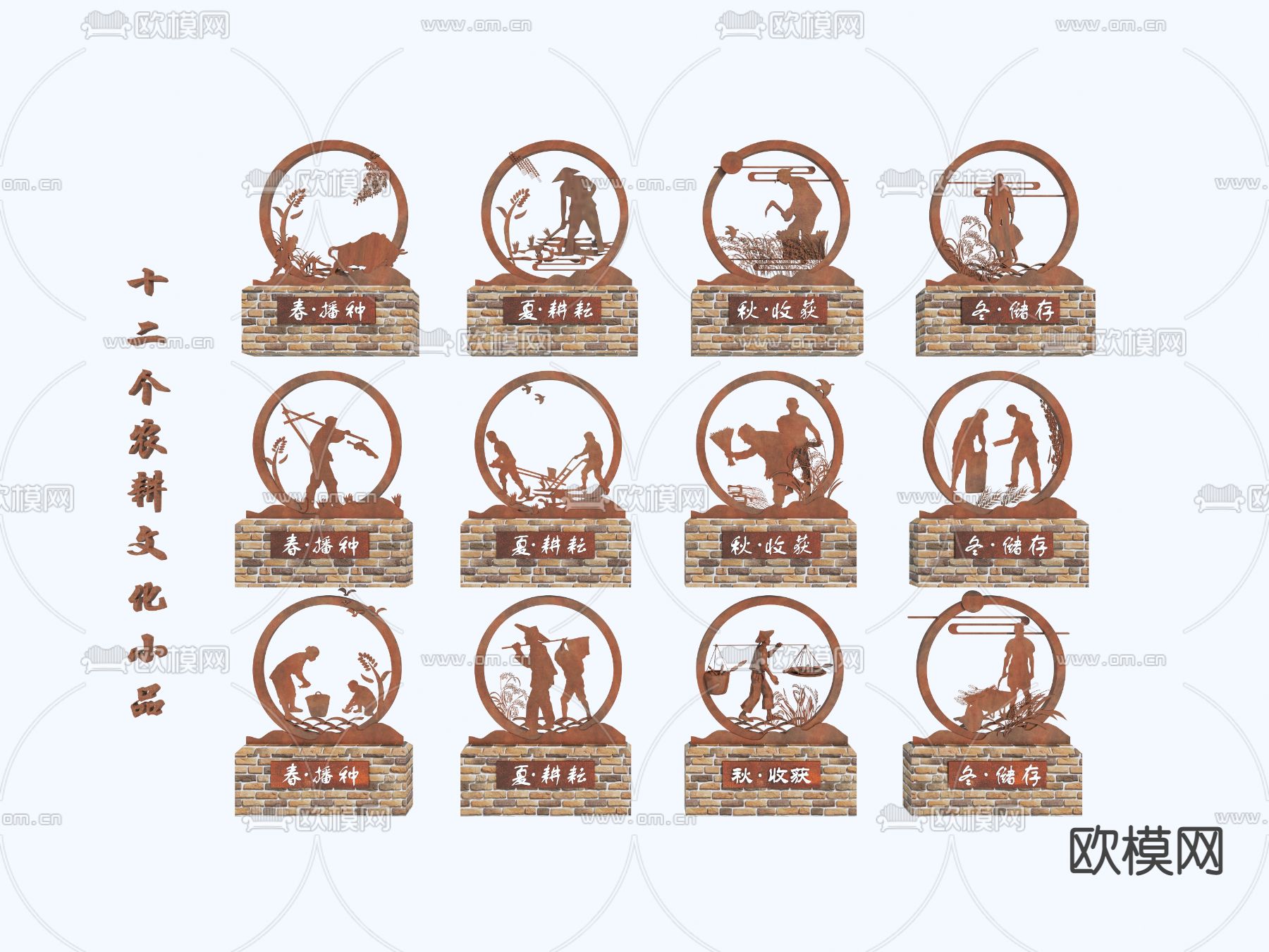 新中式农耕剪影 雕塑小品3d模型下载