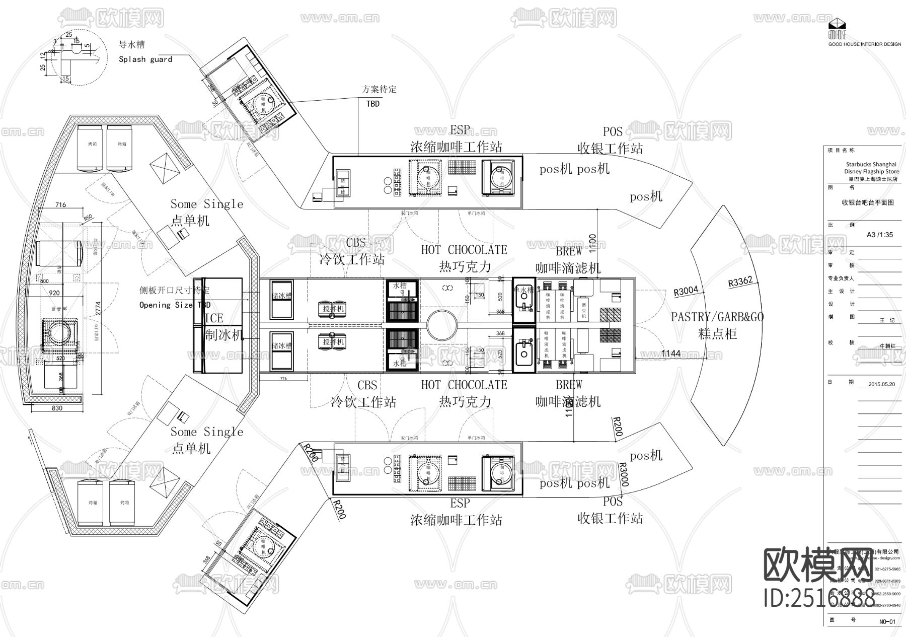 星巴克咖啡屋旗舰店cad施工图下载