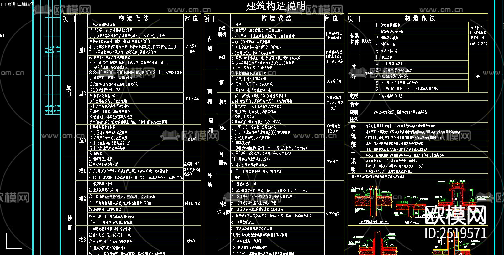 新中式门楼设计cad施工图下载（渲染图6）