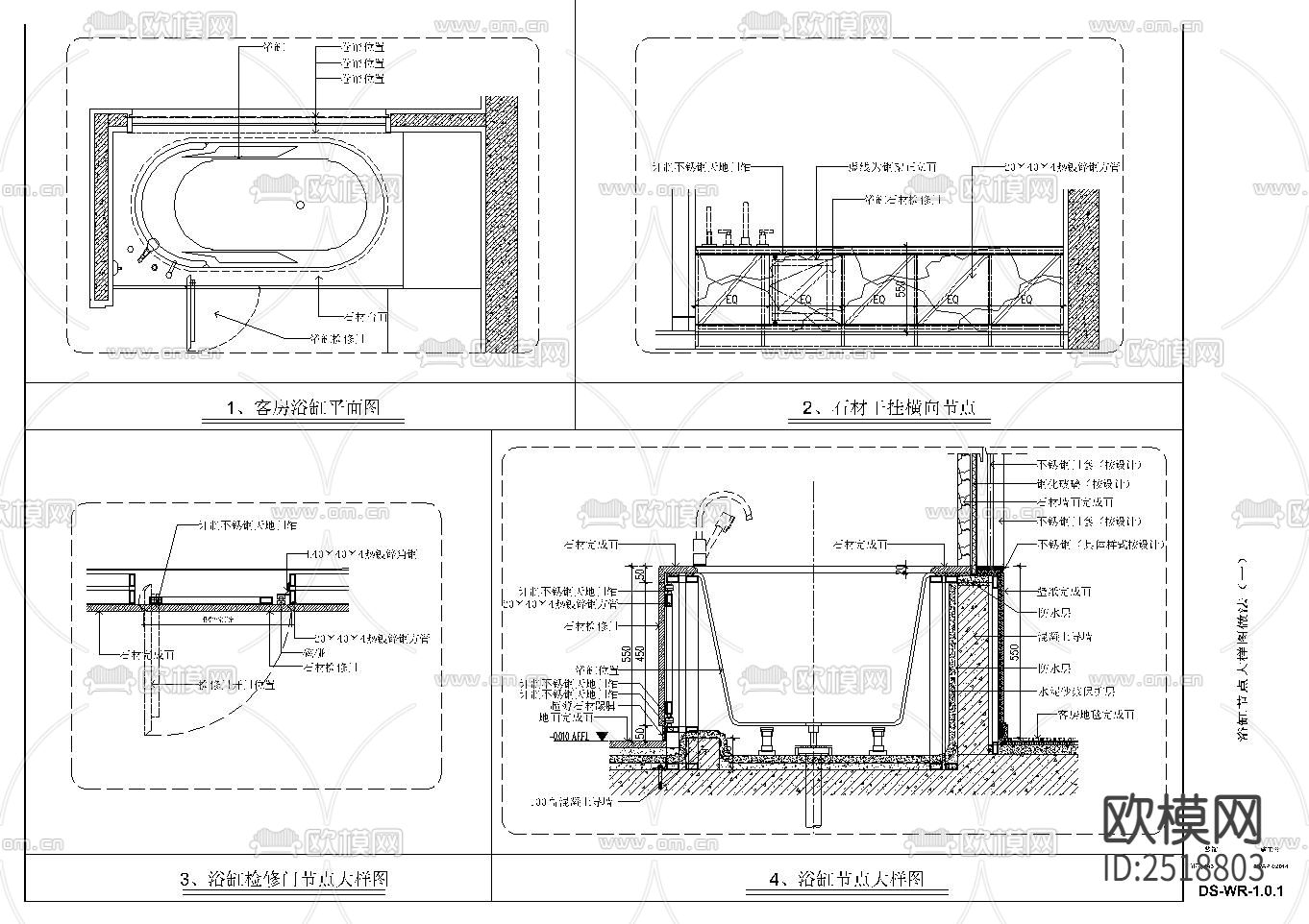 浴缸节点CAD施工图下载（渲染图1）