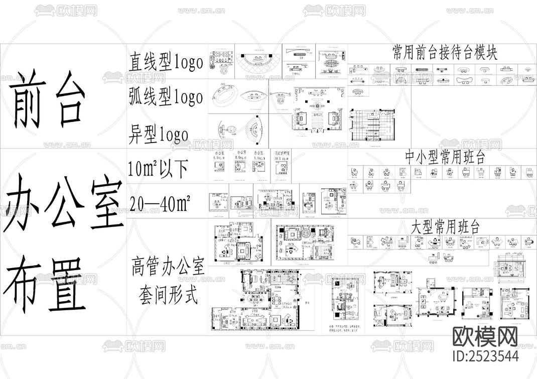 现代简约办公室CAD施工图-免费3dmax模型库-欧模网