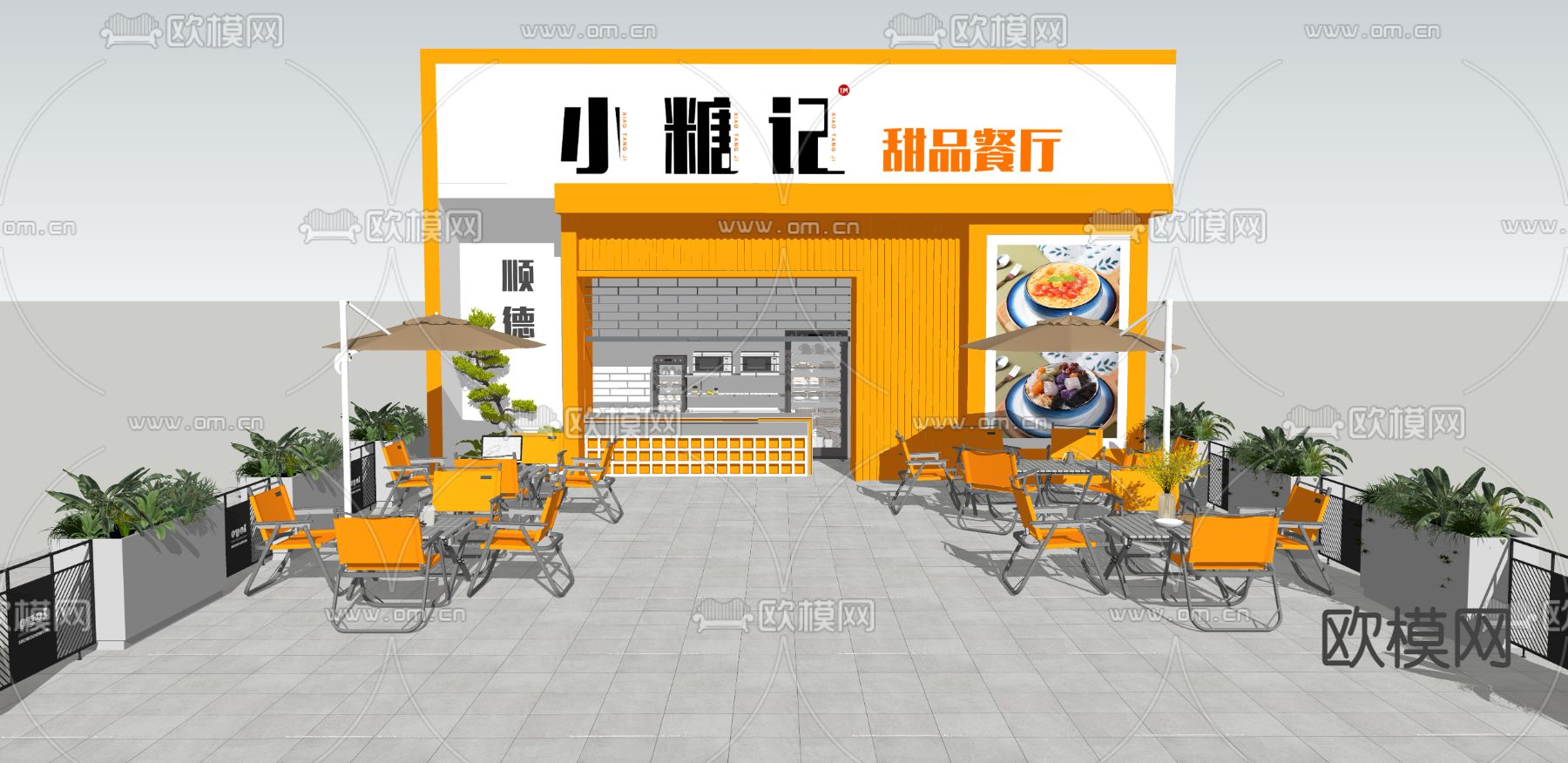 现代甜品店门头su模型下载（渲染图2）