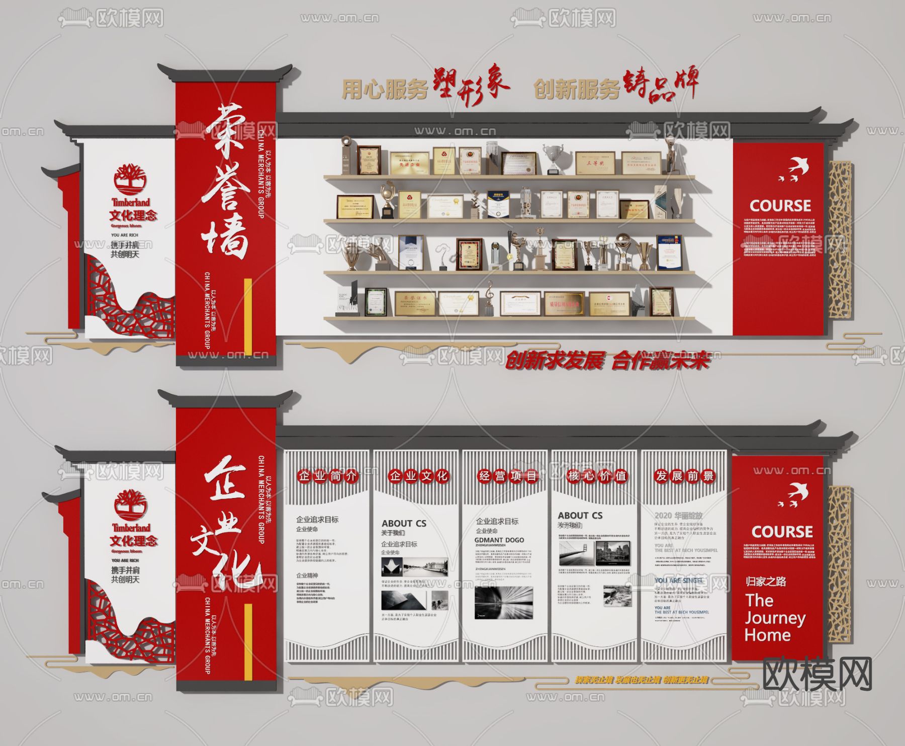 新中式党建文化墙 荣誉墙su模型下载（渲染图1）