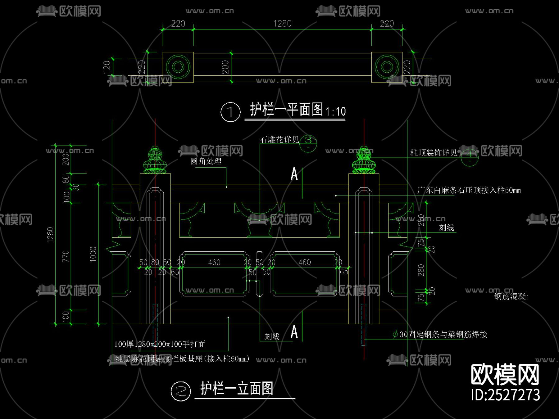 中式古典石材护栏CAD节点大样下载（渲染图1）
