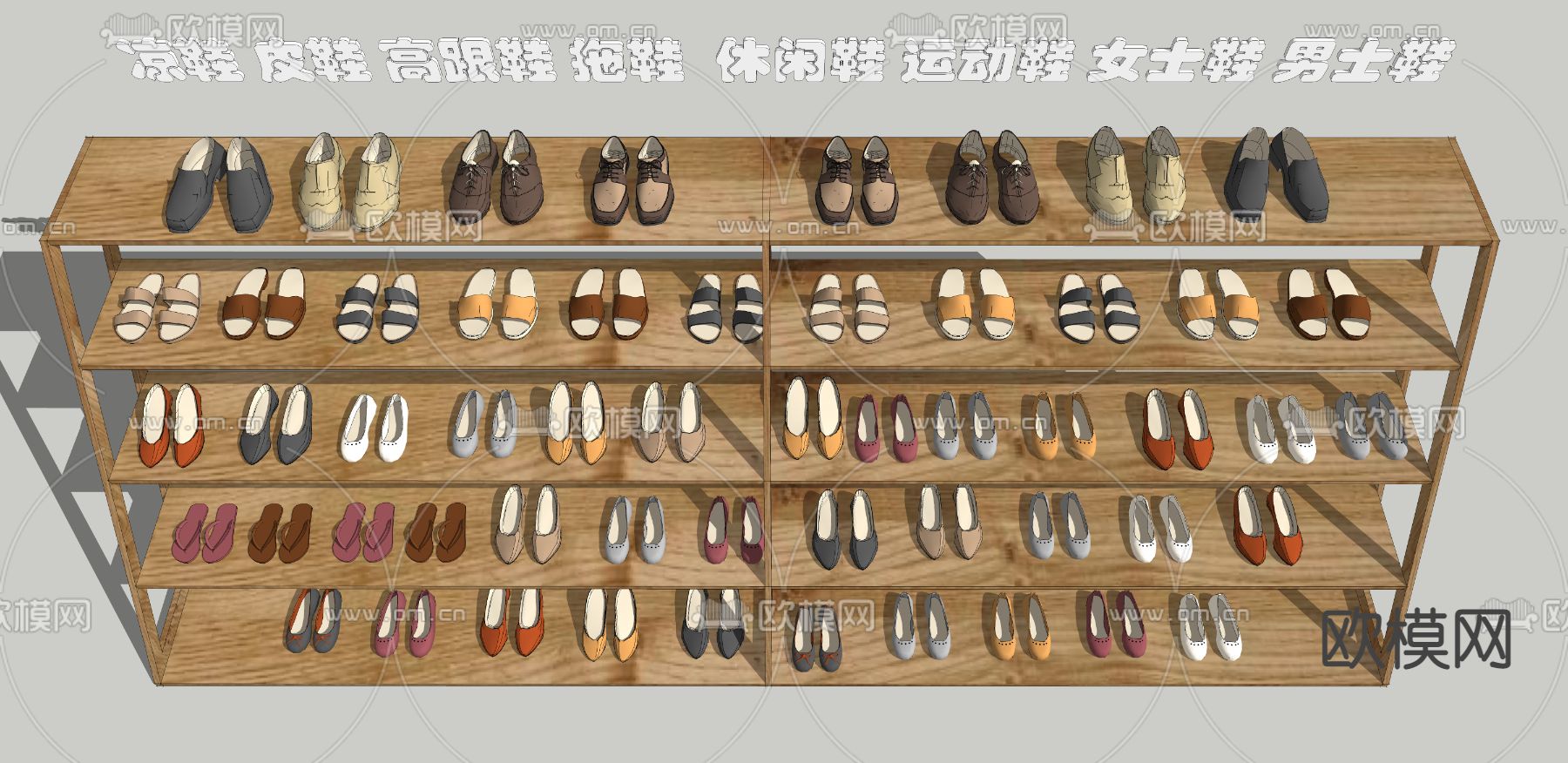 现代凉鞋 皮鞋 高跟鞋su模型下载（渲染图2）