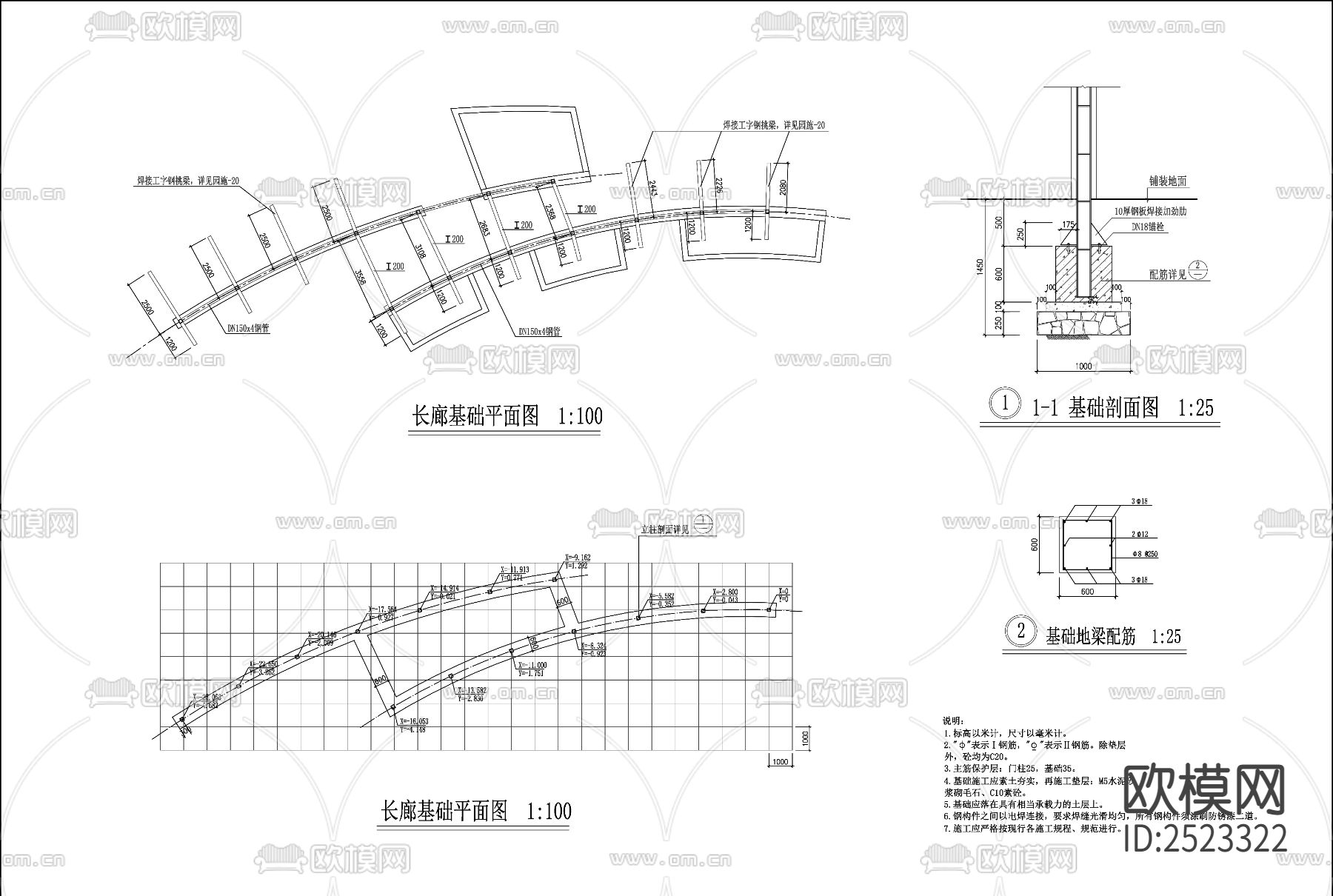 现代简约弧形景观廊架CAD施工图下载（渲染图4）