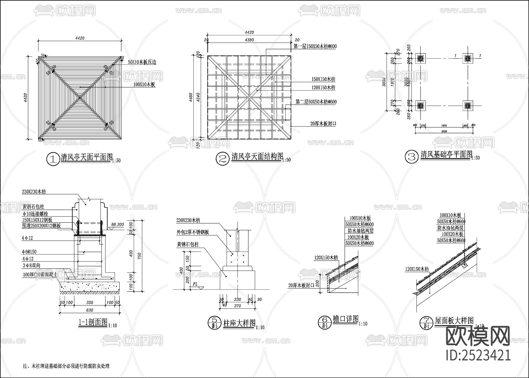 四方景观亭CAD施工图下载（渲染图2）