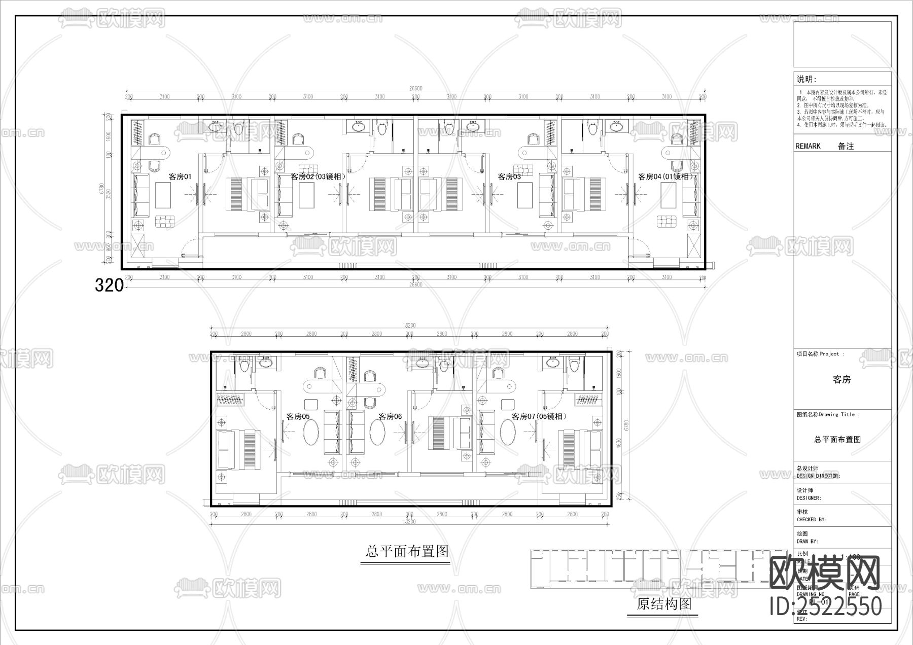 酒店客房CAD施工图下载（渲染图6）